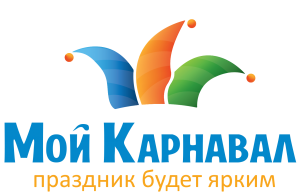 Мой Карнавал